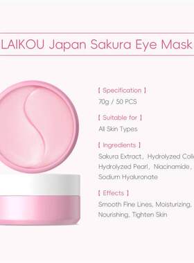 50Pcs Brightening Eye Mask 焕颜保湿补水眼部护理眼膜贴