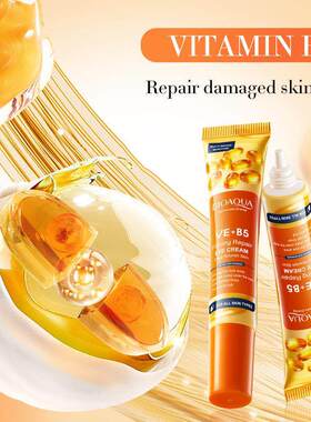 Vitamin E B5 Hydrating Firming Eye Cream 修护紧致补水眼霜
