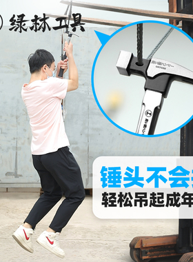 羊角锤铁锤榔头捶子木工家用钉锤多功能万用起钉锤锤头小锤子工具