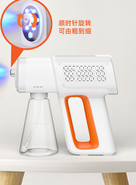 GD-18蓝光静电负离子纳米喷雾枪雾化器家用汽车酒店公共消毒杀菌