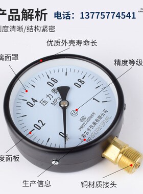 Y100四分名宇普通压力表 气压表水压表油压负压表液压表1.6MPa