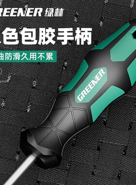 绿林大师螺丝刀带强磁十字梅花起子一字型超硬小号改锥螺丝批套装