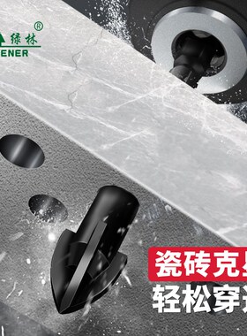 绿林瓷砖钻头全瓷玻璃混凝土水泥墙壁电钻打孔多功能四刃转头三角