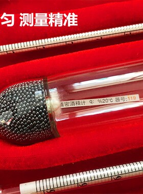 过检精密酒精计酒度计酒度表酒精测试仪0.1高精度酒精含量测量仪