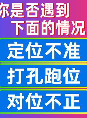 拉手定位器多功能木工安装工具门按装柜门衣柜可调打定孔开孔神器