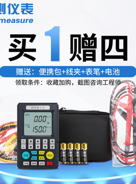 联测多功能信号发生器手持式电流压信号源过程校验仪4-20ma模拟量