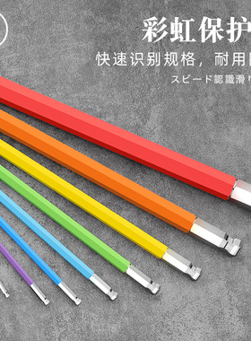 绿林彩色内六角扳手套装万能 6角螺丝刀内六方工具六棱角加长组合