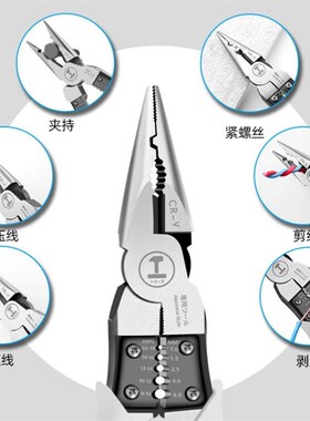 绿林尖嘴钳电工专用工业级多功能工具小手工用迷你钳尖嘴钳子大全