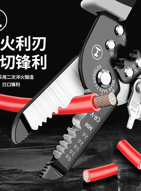 绿林剥线钳电工专用工具套装多功能压线拨线钳夹线扒皮钳子剪线钳