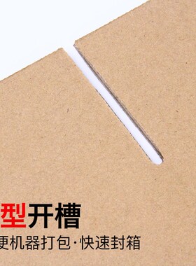 汇固三层整袋纸箱345678910112号淘宝打包发货包装箱快递箱子