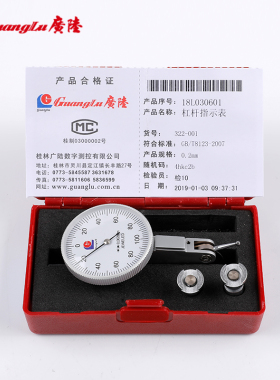 广陆杠杆百分表千分表表座支架表头配件高精度0.01测针指示表