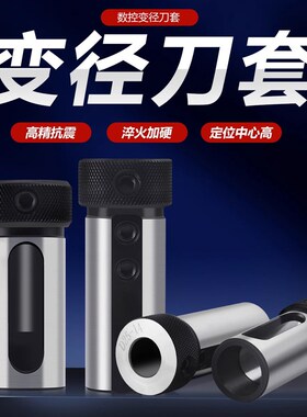 数控车床内径内孔辅助刀座U钻刀架刀套D40-20排刀架 钻头机床车床
