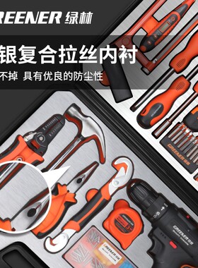绿林家用多功能工具组合套装五金工具箱大全家庭车载电工专用维修