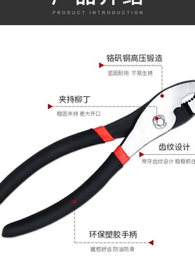 BESITA 百思泰工具鲤鱼钳8寸管口钳汽车维修机电五金通用工具热卖
