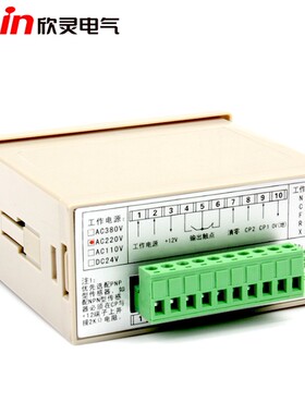 欣灵牌HHM2-H高速可逆计数器计米器速度5000次/秒N/C/F多制式可调