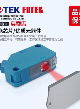 阳明回归反射光电开关红