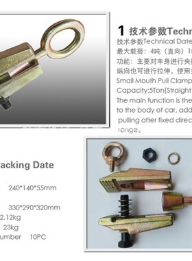 大梁校正仪钣金夹具夹钳夹具尖嘴直角万向扁夹钳汽车钣金工具配件