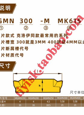 数控切刀片七彩切槽切断刀片MGMN300/400超硬淬火钢钛合金切刀粒
