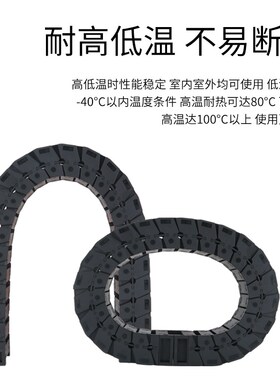 尼龙拖链 履带内高25*25外高36*41静音型 桥式 两侧可打开 坦克链