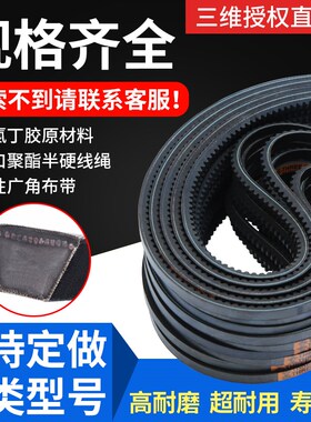 三维传动三角带AV10型635LA-1350LA车间压带轮皮带工业机器齿形带