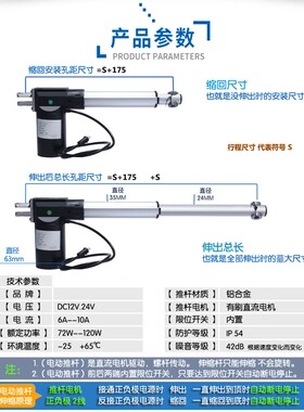 12V24V直流电动推杆电机6000N推力直线马达翻身床升降器150mm行程