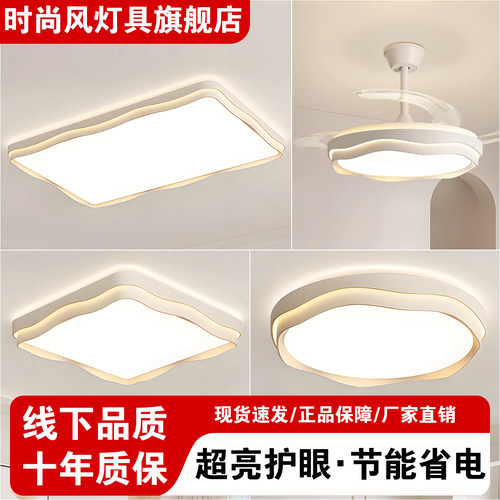 现代简约客厅灯卧室灯舒服灯全屋灯具套餐全光谱护眼超亮组合灯具 - 图1