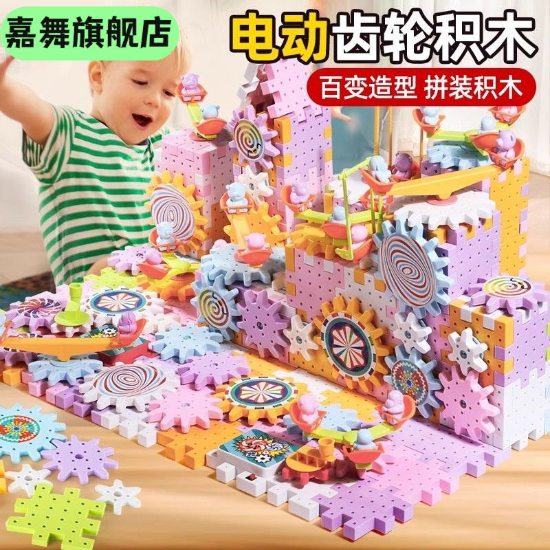 儿童拼装百变积木齿轮轨道车乐园早教益智男女孩-岁拼插玩具,淘宝优惠券,粉丝福利购,淘宝优惠卷