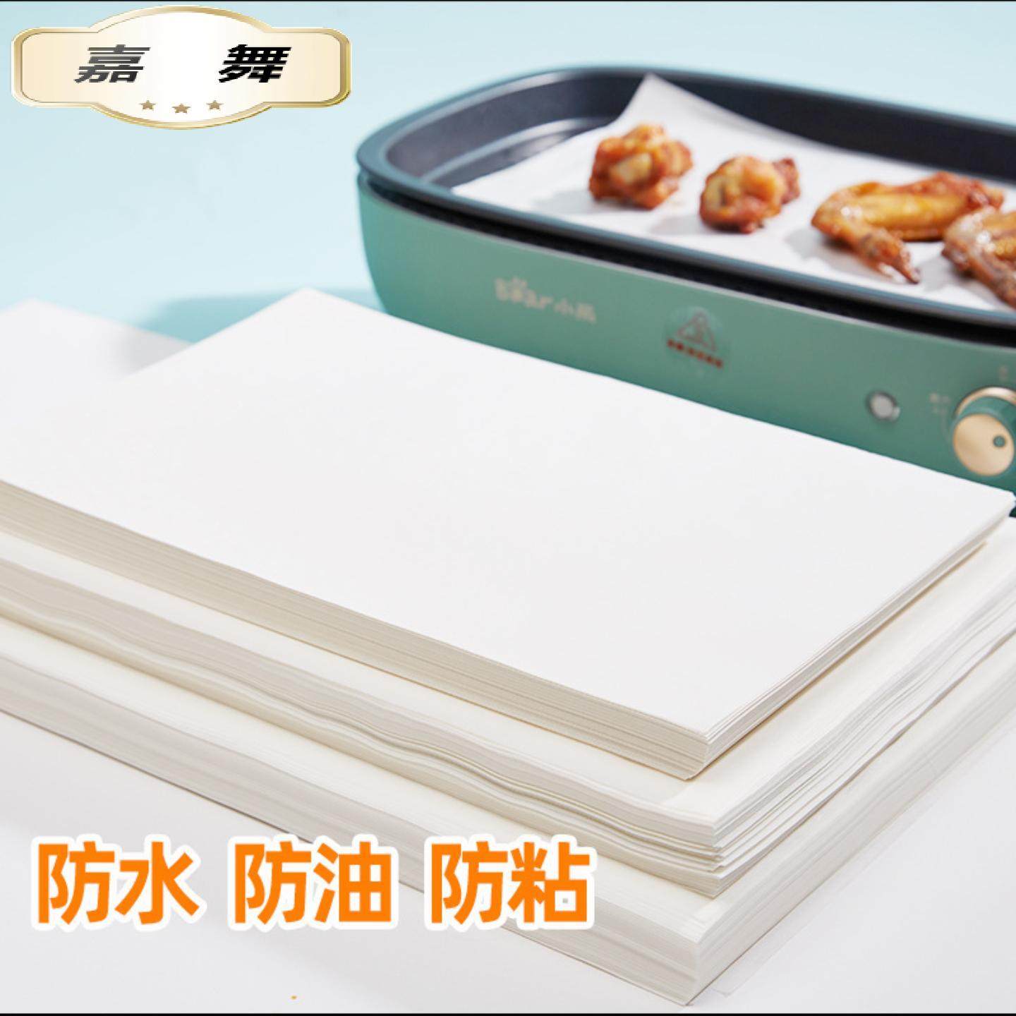 烧烤纸不粘垫纸吸油纸食物专用硅油纸商用烤盘烤箱烘焙油纸烤肉纸,淘宝优惠券,粉丝福利购,淘宝优惠卷