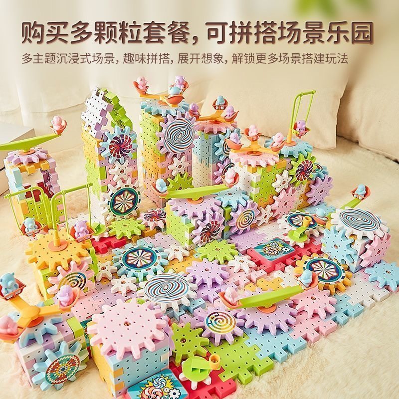 儿童拼装百变积木齿轮轨道车乐园早教益智男女孩-岁拼插玩具,淘宝优惠券,粉丝福利购,淘宝优惠卷