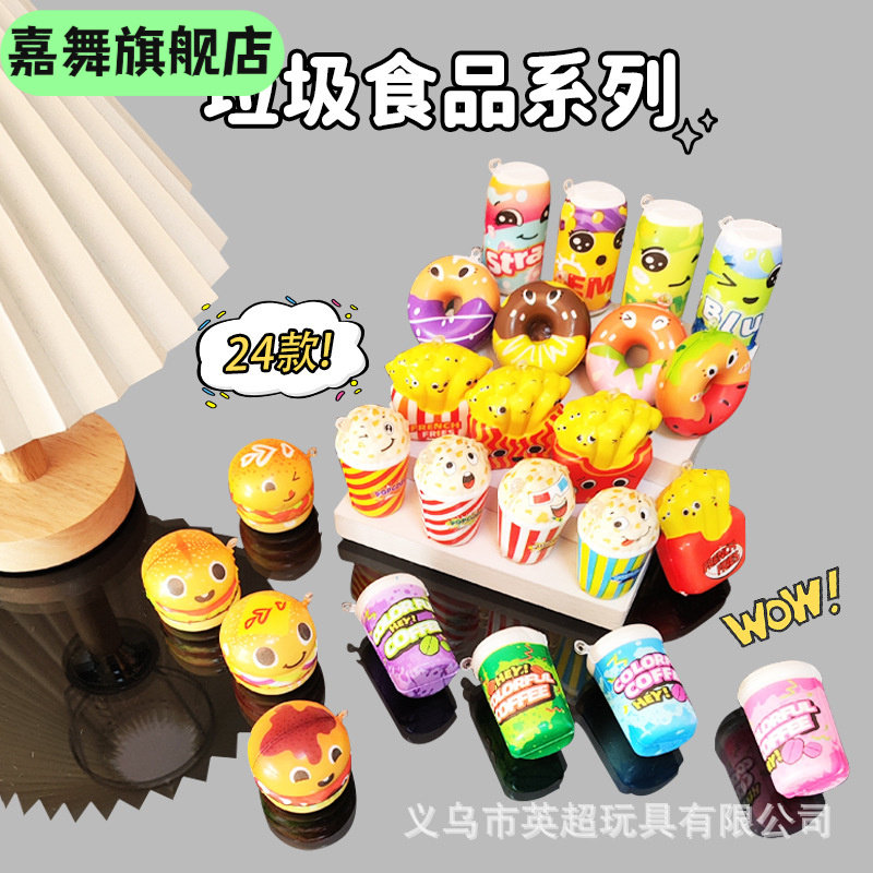 慢回弹食玩捏捏乐派对礼物挂件钥匙扣食完扭蛋玩具,淘宝优惠券,粉丝福利购,淘宝优惠卷