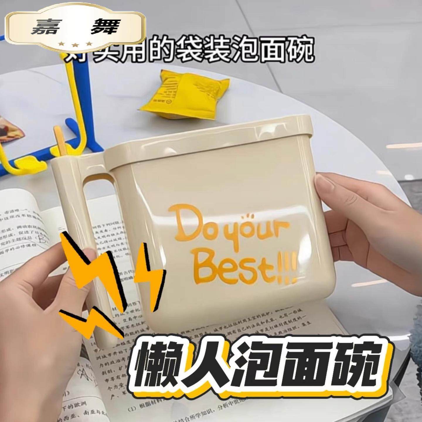 袋装泡面碗家用款餐具用品泡方便面可沥水汤盆碗食堂打饭专用神,淘宝优惠券,粉丝福利购,淘宝优惠卷