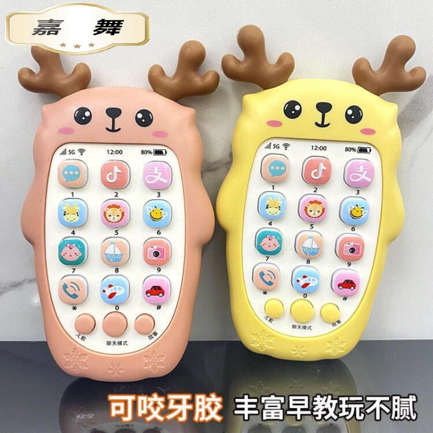 婴儿可咬牙胶宝宝仿真手机儿童音乐玩具早教益智故事机充电电话机,淘宝优惠券,粉丝福利购,淘宝优惠卷