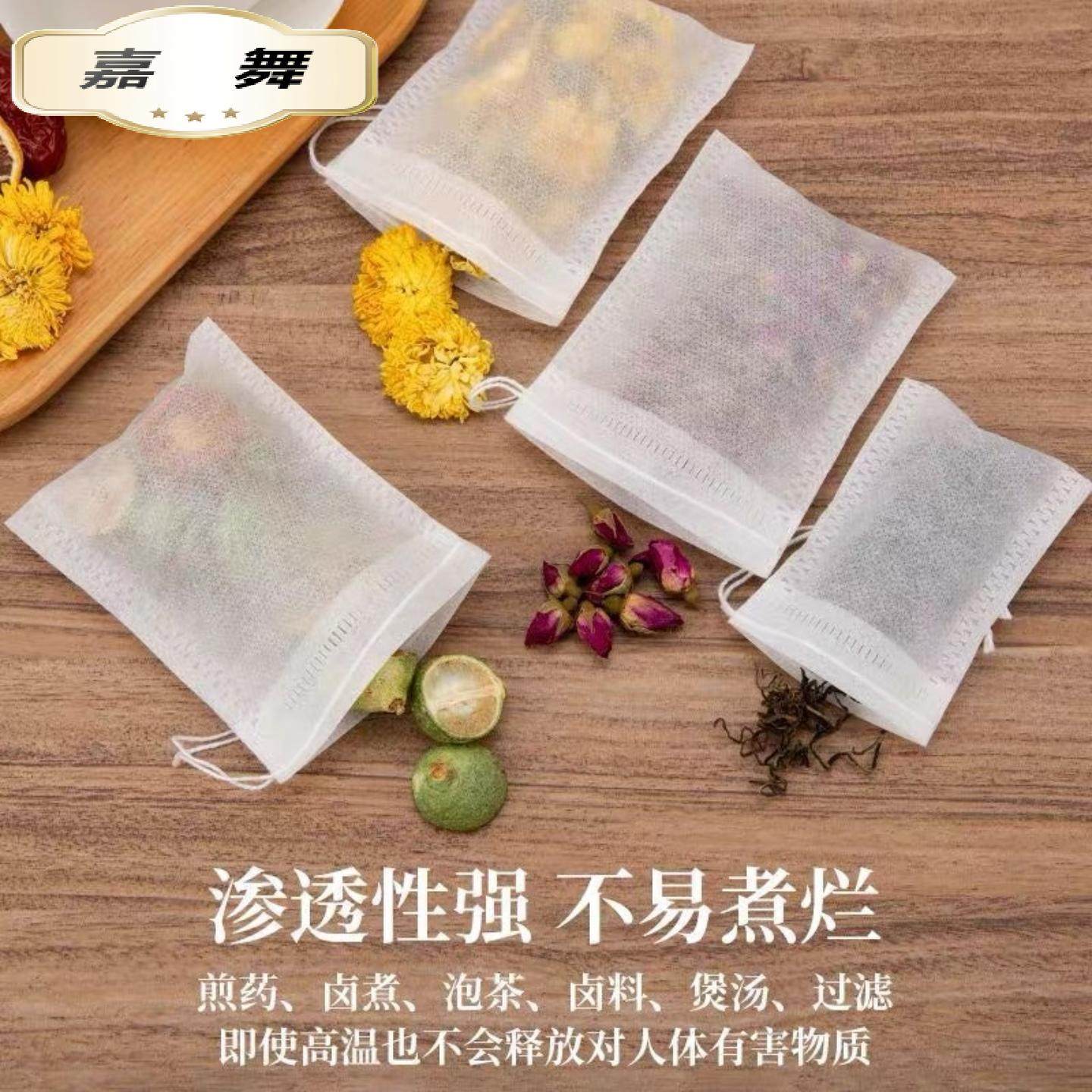 可定制茶包袋一次性抽绳纺布隔渣过滤袋卤料袋中药袋茶叶袋,淘宝优惠券,粉丝福利购,淘宝优惠卷