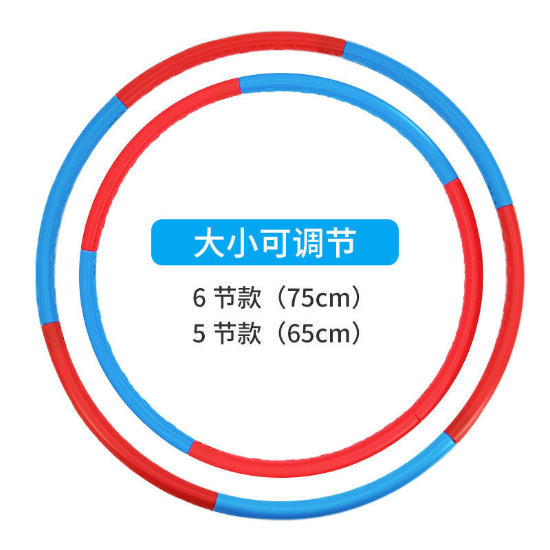 儿童呼啦圈中小学生幼儿园可拆卸体育运动游戏圈 塑料玩具,淘宝优惠券,粉丝福利购,淘宝优惠卷
