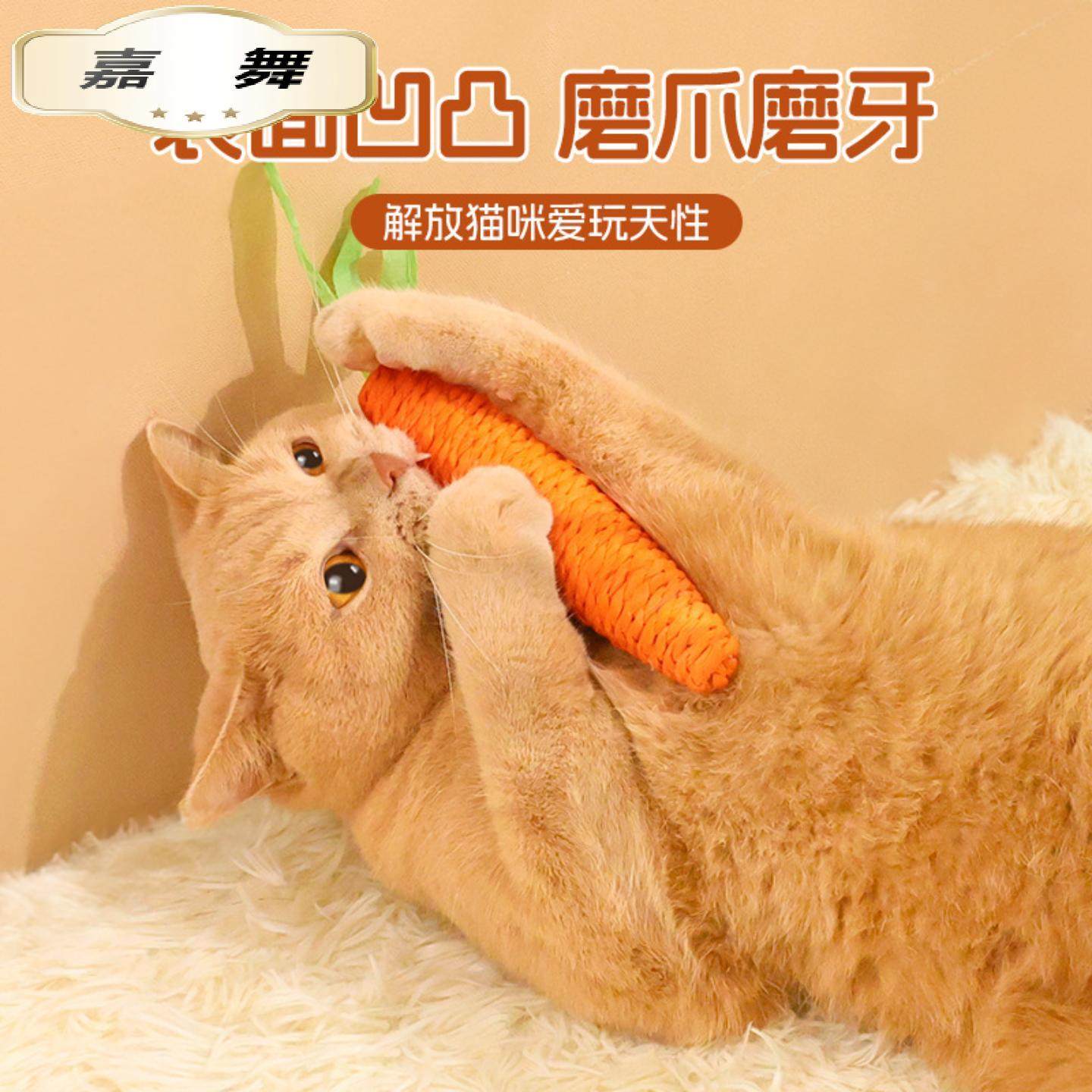 猫咪胡萝卜玩具自嗨解闷耐咬磨牙磨爪啃咬逗猫棒纸绳胡萝卜玩具,淘宝优惠券,粉丝福利购,淘宝优惠卷