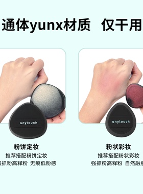旗舰定妆粉扑强抓粉高释粉