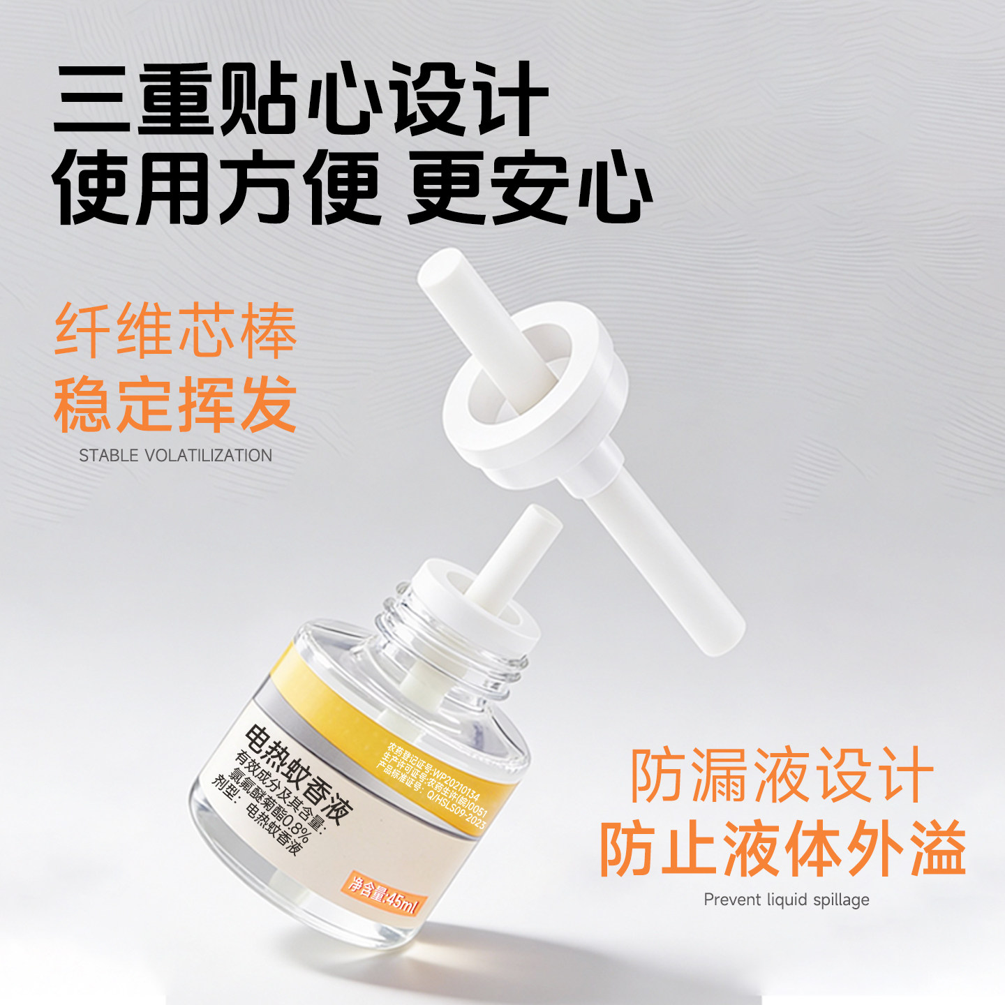 神客电热蚊香液驱蚊专用家用宿舍室内温和灭蚊防蚊套装插电补充液