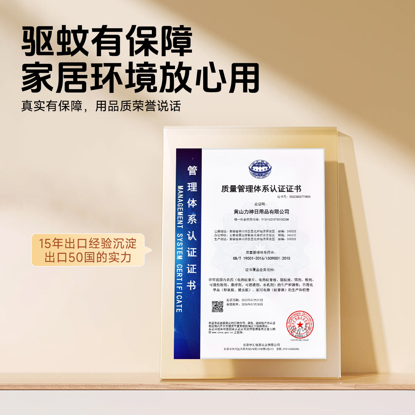 神客电热蚊香液驱蚊专用家用宿舍室内温和灭蚊防蚊套装插电补充液