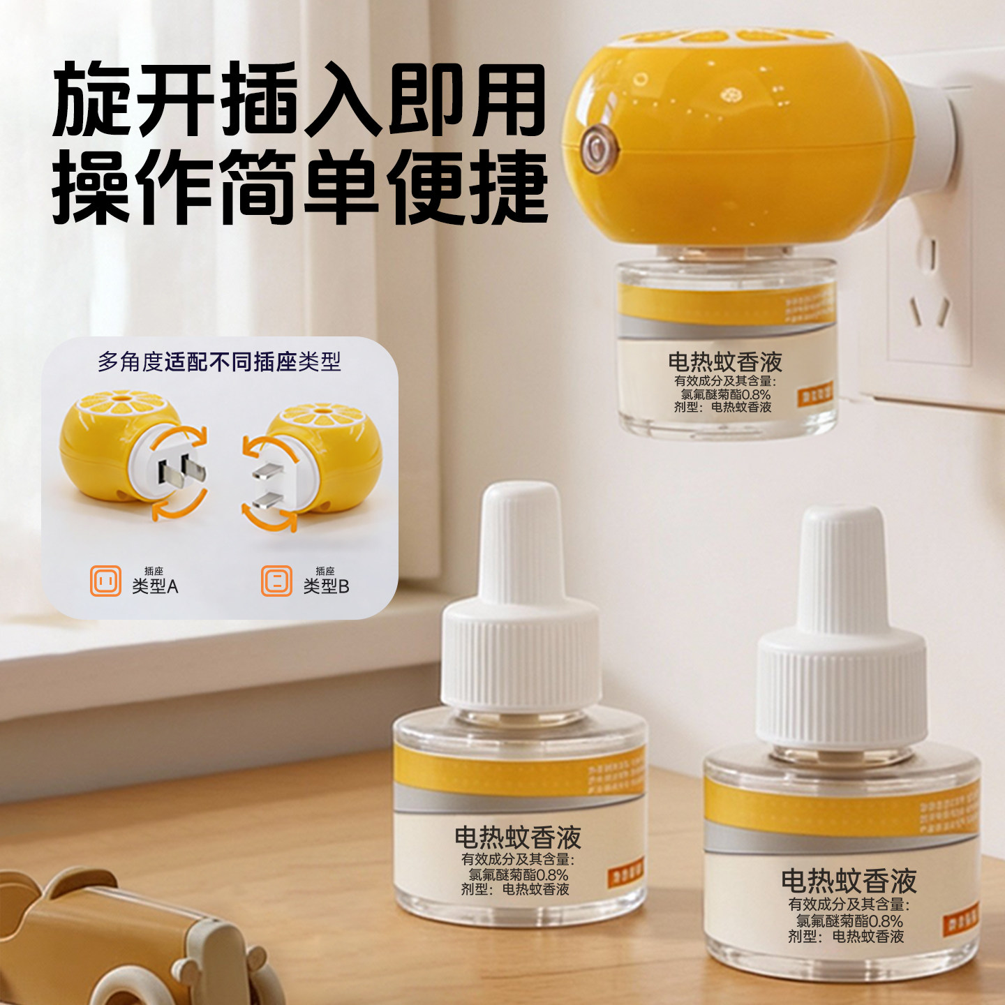 神客电热蚊香液驱蚊专用家用宿舍室内温和灭蚊防蚊套装插电补充液