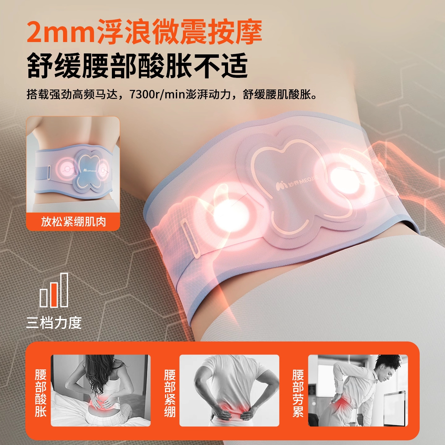 妙界N12护腰带电加热敷防寒保暖宫大姨妈痛支撑托腰椎部按摩仪器