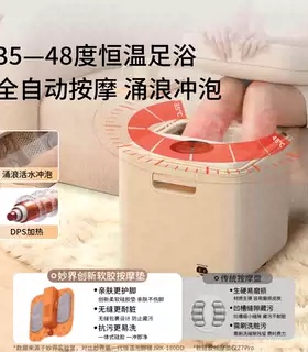 【胡可直播间】妙界Z7泡脚桶足浴洗脚盆家用全自动恒温加热杀菌