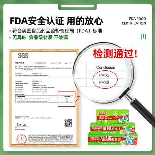 美丽雅拉链式密封袋加厚食品级家用保鲜袋冰箱专用可冷冻封口袋 - 图0