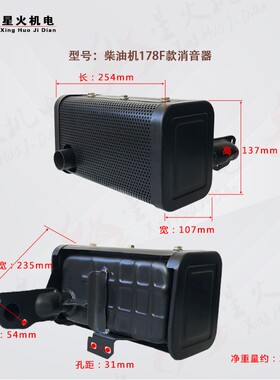 柴油发电机配件170F173F178F186FA188F192F消音器/消声器/排气管