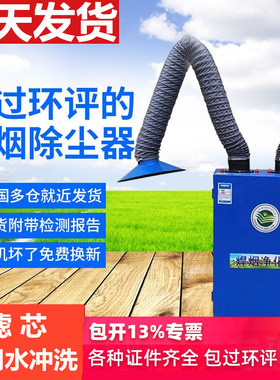 沪铃焊烟净化器焊接烟尘雾电焊吸烟机移动式工业环保吸尘器除尘器