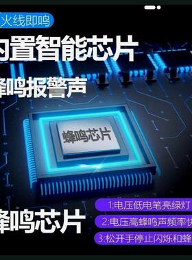 蜂鸣彩光报警验电笔高精度智能感应测断点测零火线高亮度电工验电