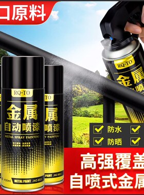 防锈漆金属手摇自喷漆汽车防腐免除锈耐高温防水黑色白色专用油漆