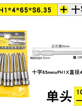 少威批咀优质S2制 电动螺丝刀头风批头内六角批头 S1.5-S12起子头