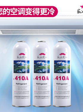 冷媒R22制冷剂家用空调定频制冷液氟利昂410雪种加注加氟工具套装