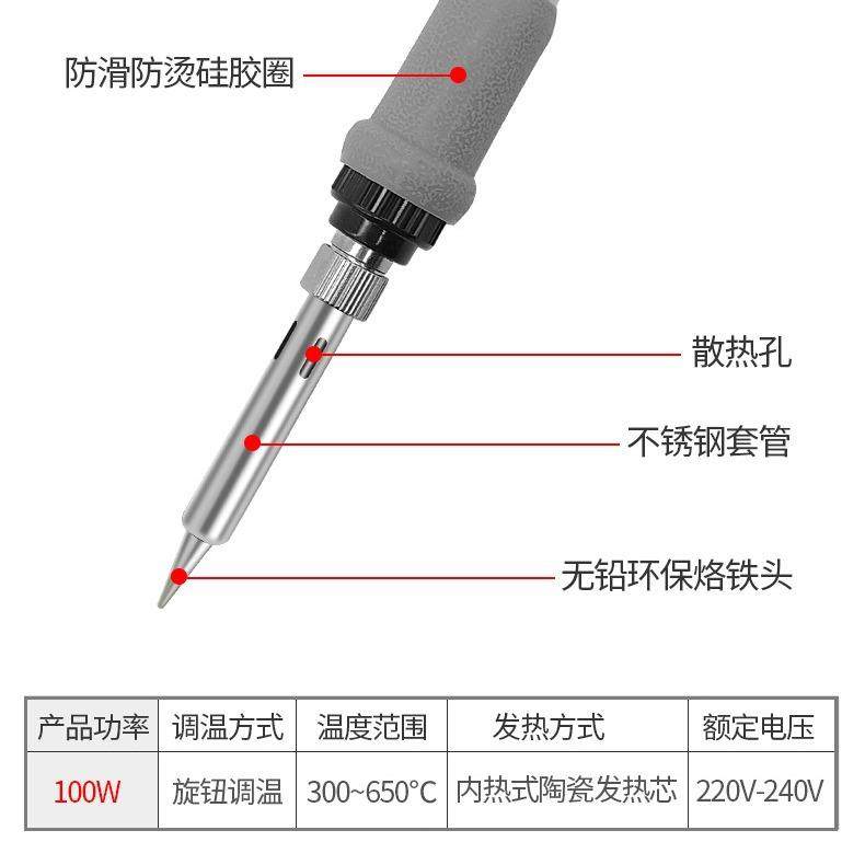 100W大功率带开关电烙铁220V烙铁工业级恒温电焊笔电烙铁套装,淘宝优惠券,粉丝福利购,淘宝优惠卷