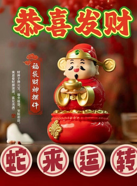 央妈推荐财神爷摆件摇头太阳能大号财神爷家居饰品点头摆件装饰